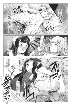 Page 21 of Arulumaya ni Uranatte Moraou.