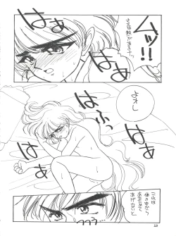 Page 11 of Marble Image Revolution