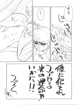 Page 14 of Marble Image Revolution