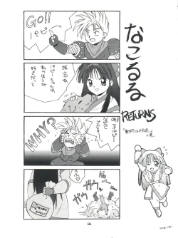 Page 30 of Marble Image Revolution