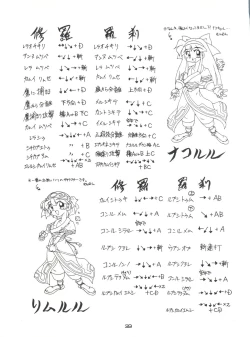 Page 32 of Marble Image Revolution