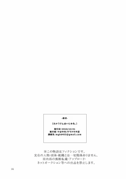 Page 26 of Elf-san wa Ijiwaru.