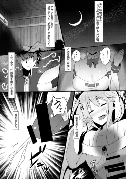 Page 5 of Kono Subarashii Megami kara Syukufuku o!