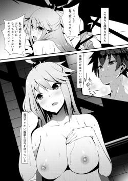 Page 7 of Kono Subarashii Megami kara Syukufuku o!