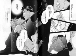 Page 100 of B-BOY Zips 04 身分違いの恋特集