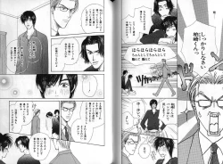 Page 116 of B-BOY Zips 04 身分違いの恋特集