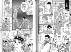 Page 120 of B-BOY Zips 04 身分違いの恋特集