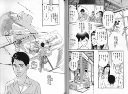 Page 121 of B-BOY Zips 04 身分違いの恋特集