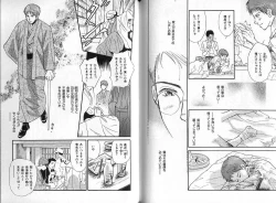 Page 124 of B-BOY Zips 04 身分違いの恋特集