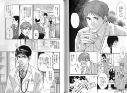 Page 125 of B-BOY Zips 04 身分違いの恋特集