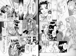 Page 17 of B-BOY Zips 04 身分違いの恋特集