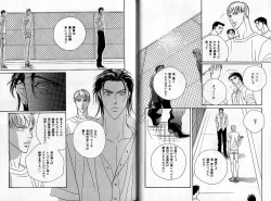 Page 25 of B-BOY Zips 04 身分違いの恋特集