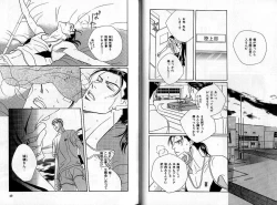 Page 26 of B-BOY Zips 04 身分違いの恋特集