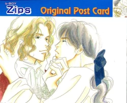 Page 2 of B-BOY Zips 04 身分違いの恋特集