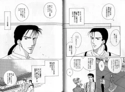 Page 38 of B-BOY Zips 04 身分違いの恋特集