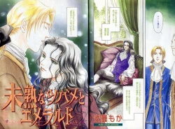 Page 4 of B-BOY Zips 04 身分違いの恋特集