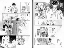 Page 58 of B-BOY Zips 04 身分違いの恋特集