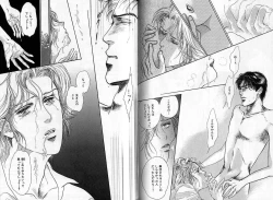 Page 78 of B-BOY Zips 04 身分違いの恋特集