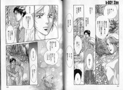 Page 84 of B-BOY Zips 04 身分違いの恋特集