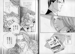 Page 18 of B-BOY Zips 08 乱交RANKO特集