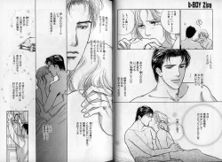 Page 21 of B-BOY Zips 08 乱交RANKO特集