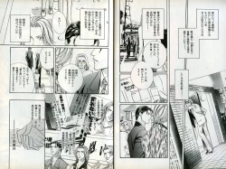 Page 4 of B-BOY Zips 08 乱交RANKO特集