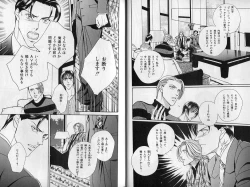 Page 9 of B-BOY Zips 08 乱交RANKO特集