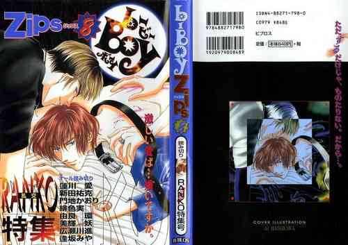 Download B-BOY Zips 08 乱交RANKO特集