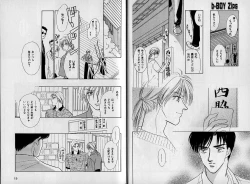 Page 11 of B-BOY Zips 09 先生特集