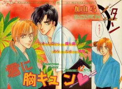 Page 3 of B-BOY Zips 09 先生特集