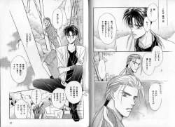 Page 45 of B-BOY Zips 09 先生特集