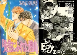 Page 67 of B-BOY Zips 09 先生特集