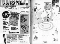 Page 81 of B-BOY Zips 09 先生特集