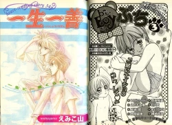 Page 82 of B-BOY Zips 09 先生特集