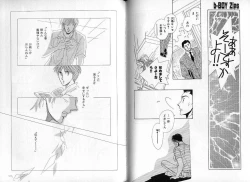 Page 92 of B-BOY Zips 09 先生特集