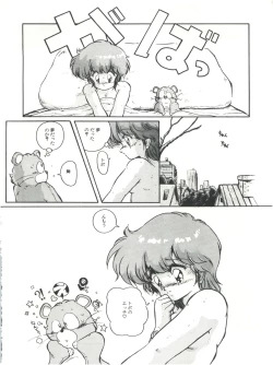 Page 19 of Meta-All‐Extra Kanchumimai vol.2