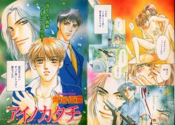 Page 3 of B-BOY Zips 10 鬼畜特集