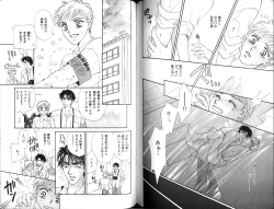 Page 113 of B-BOY Zips 12 学園特集 Part.2