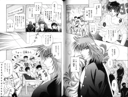 Page 115 of B-BOY Zips 12 学園特集 Part.2