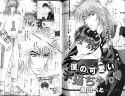 Page 116 of B-BOY Zips 12 学園特集 Part.2