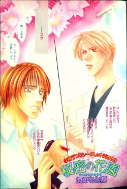 Page 2 of B-BOY Zips 12 学園特集 Part.2