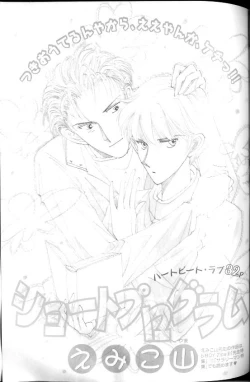 Page 39 of B-BOY Zips 12 学園特集 Part.2