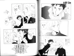 Page 40 of B-BOY Zips 12 学園特集 Part.2