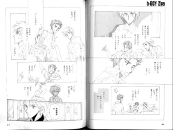 Page 46 of B-BOY Zips 12 学園特集 Part.2