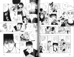 Page 96 of B-BOY Zips 12 学園特集 Part.2