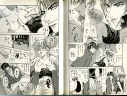 Page 118 of B-BOY Zips 13 悪戯特集