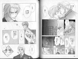 Page 24 of B-BOY Zips 13 悪戯特集