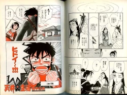 Page 69 of B-BOY Zips 13 悪戯特集