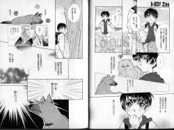 Page 7 of B-BOY Zips 13 悪戯特集