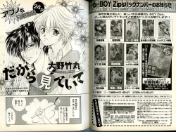 Page 82 of B-BOY Zips 13 悪戯特集